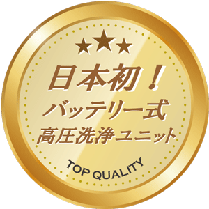 日本初ラベル